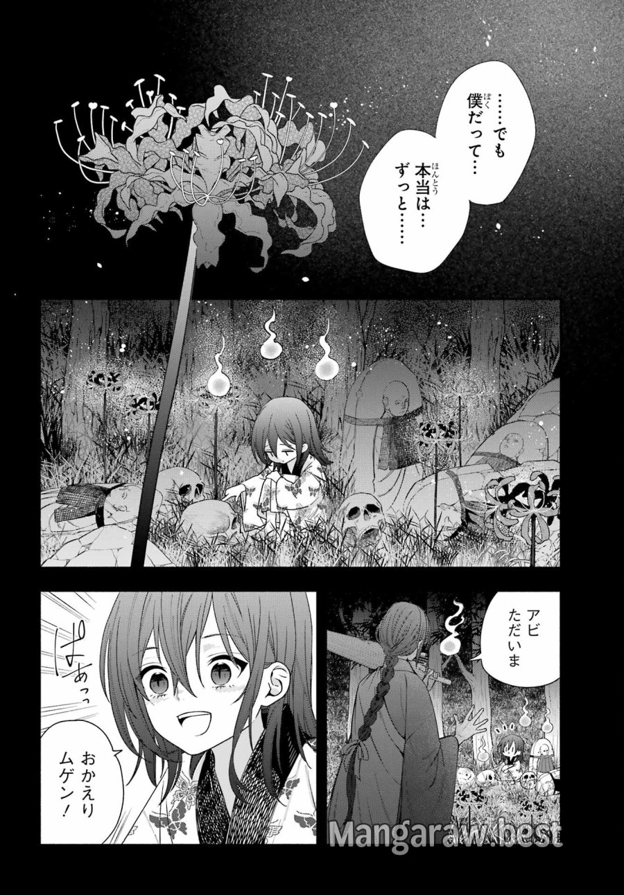 あだしの奇象官 第9話 - Trang 6