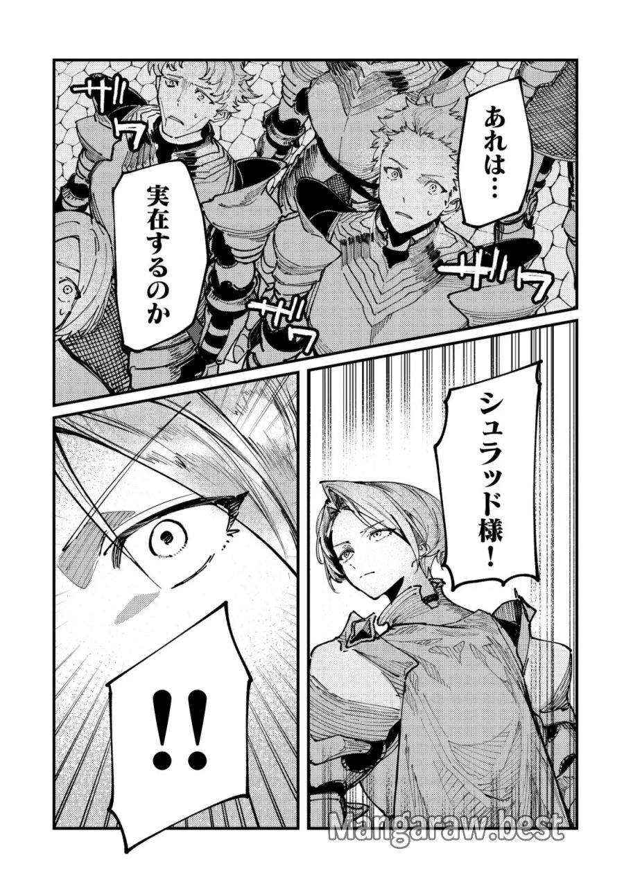 魔女と魔性と魔宝の楽園～追放された転生貴族の自由気ままな【蒐集家】生活。ハズレ前世に目覚めた少年は、異世界で聖剣もモフモフも自分の城も手に入れる～ 第8話 - Page 5