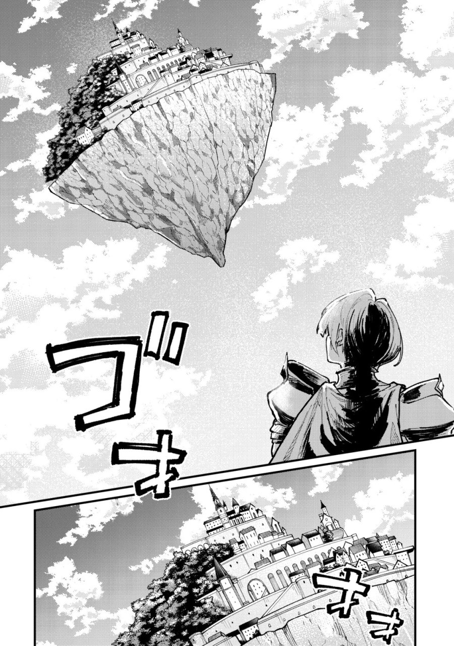 魔女と魔性と魔宝の楽園～追放された転生貴族の自由気ままな【蒐集家】生活。ハズレ前世に目覚めた少年は、異世界で聖剣もモフモフも自分の城も手に入れる～ 第8話 - Page 6