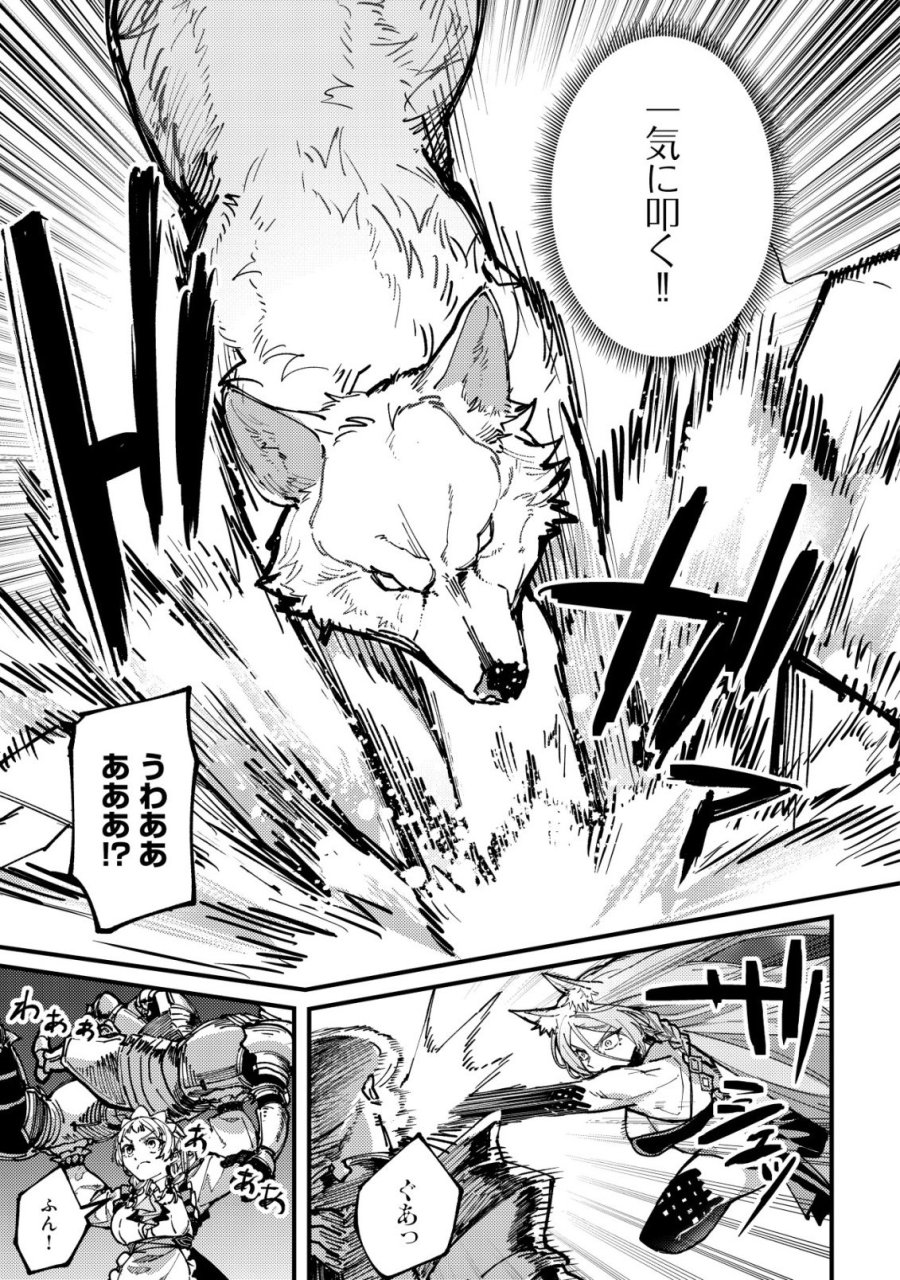 魔女と魔性と魔宝の楽園～追放された転生貴族の自由気ままな【蒐集家】生活。ハズレ前世に目覚めた少年は、異世界で聖剣もモフモフも自分の城も手に入れる～ 第6話 - Trang 18