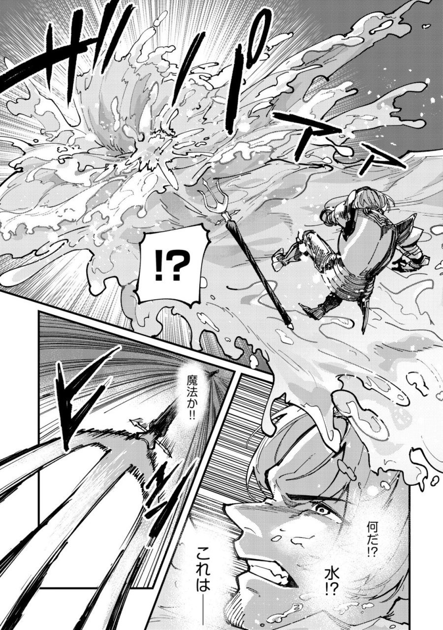 魔女と魔性と魔宝の楽園～追放された転生貴族の自由気ままな【蒐集家】生活。ハズレ前世に目覚めた少年は、異世界で聖剣もモフモフも自分の城も手に入れる～ 第6話 - Trang 22