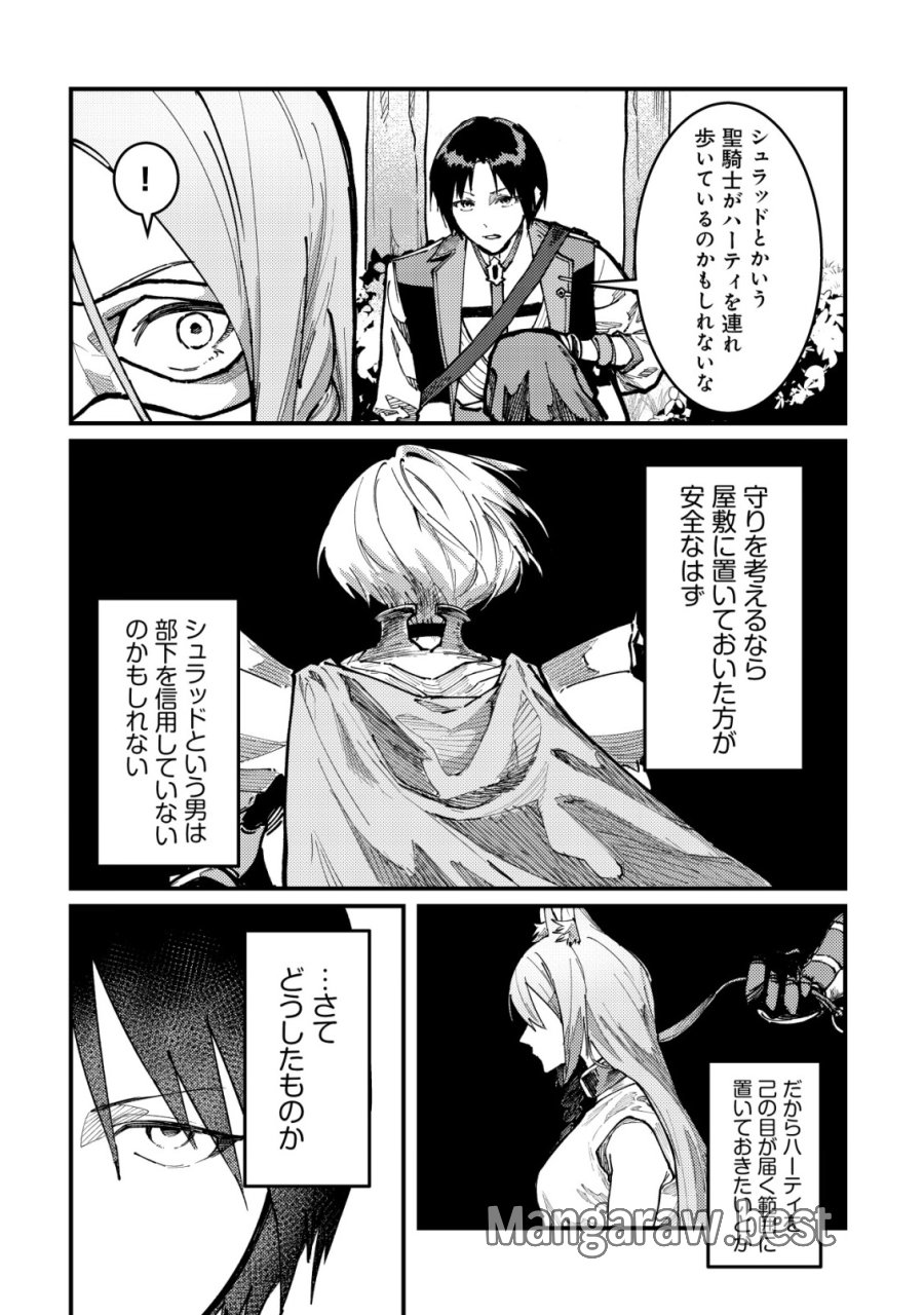 魔女と魔性と魔宝の楽園～追放された転生貴族の自由気ままな【蒐集家】生活。ハズレ前世に目覚めた少年は、異世界で聖剣もモフモフも自分の城も手に入れる～ 第7話 - Page 10