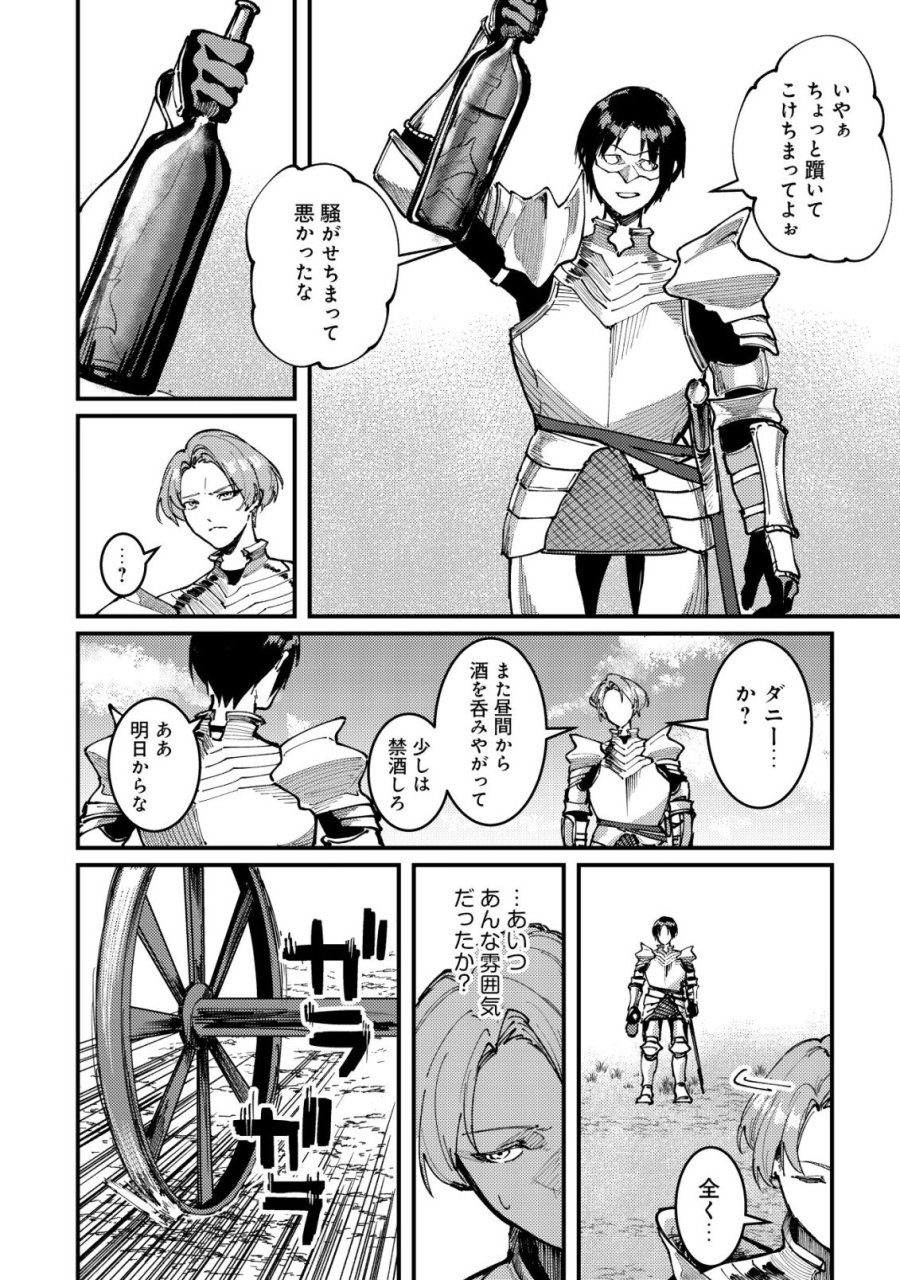 魔女と魔性と魔宝の楽園～追放された転生貴族の自由気ままな【蒐集家】生活。ハズレ前世に目覚めた少年は、異世界で聖剣もモフモフも自分の城も手に入れる～ 第7話 - Page 17