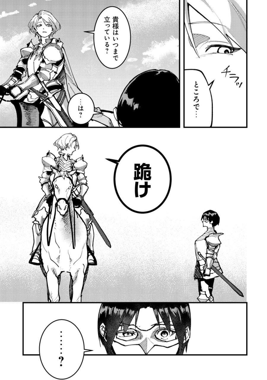 魔女と魔性と魔宝の楽園～追放された転生貴族の自由気ままな【蒐集家】生活。ハズレ前世に目覚めた少年は、異世界で聖剣もモフモフも自分の城も手に入れる～ 第7話 - Page 21