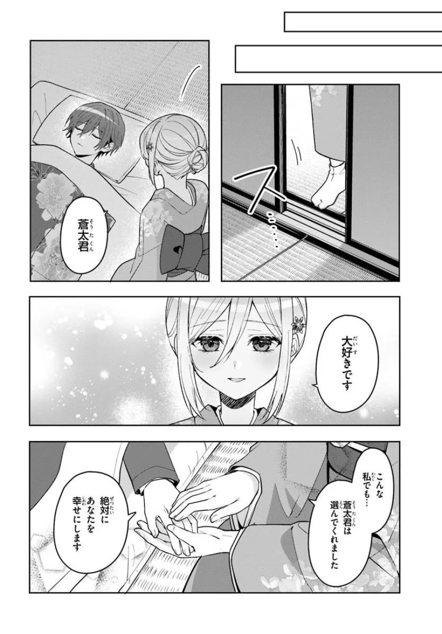 他校の氷姫を助けたら、お友達から始める事になりました 第19.2話 - Page 4