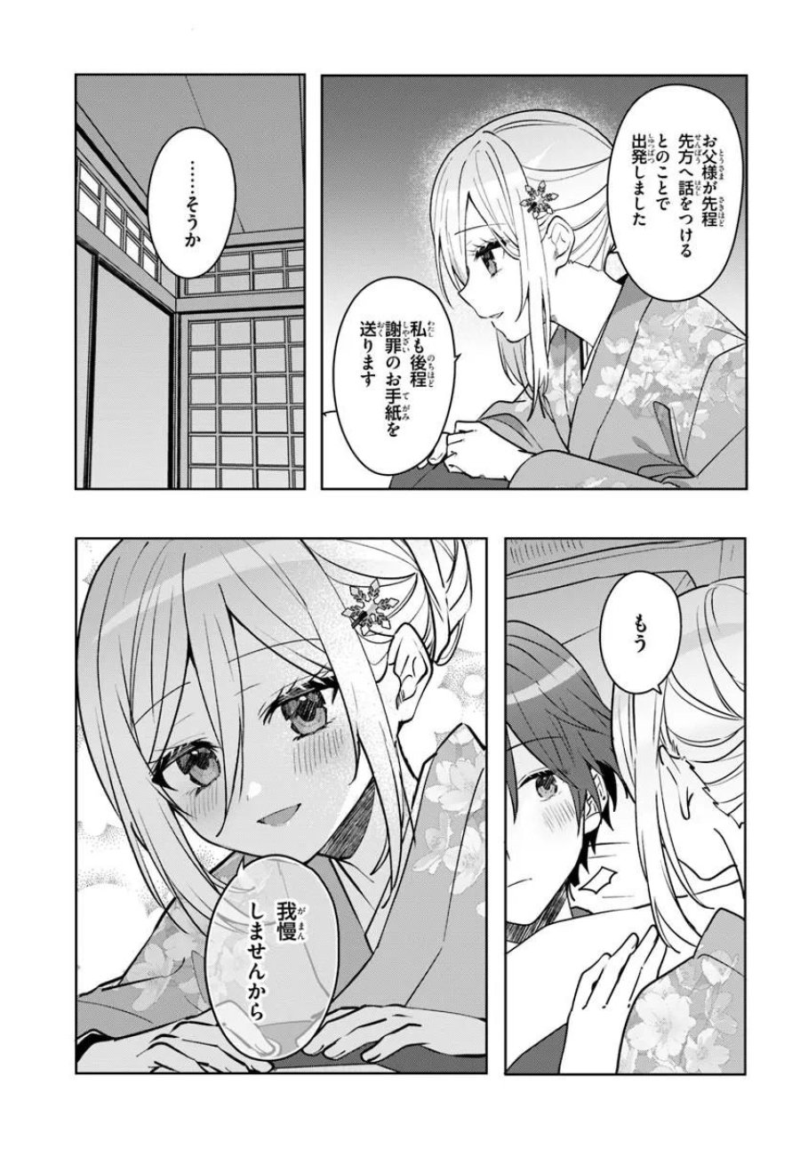 他校の氷姫を助けたら、お友達から始める事になりました 第19.2話 - Page 7