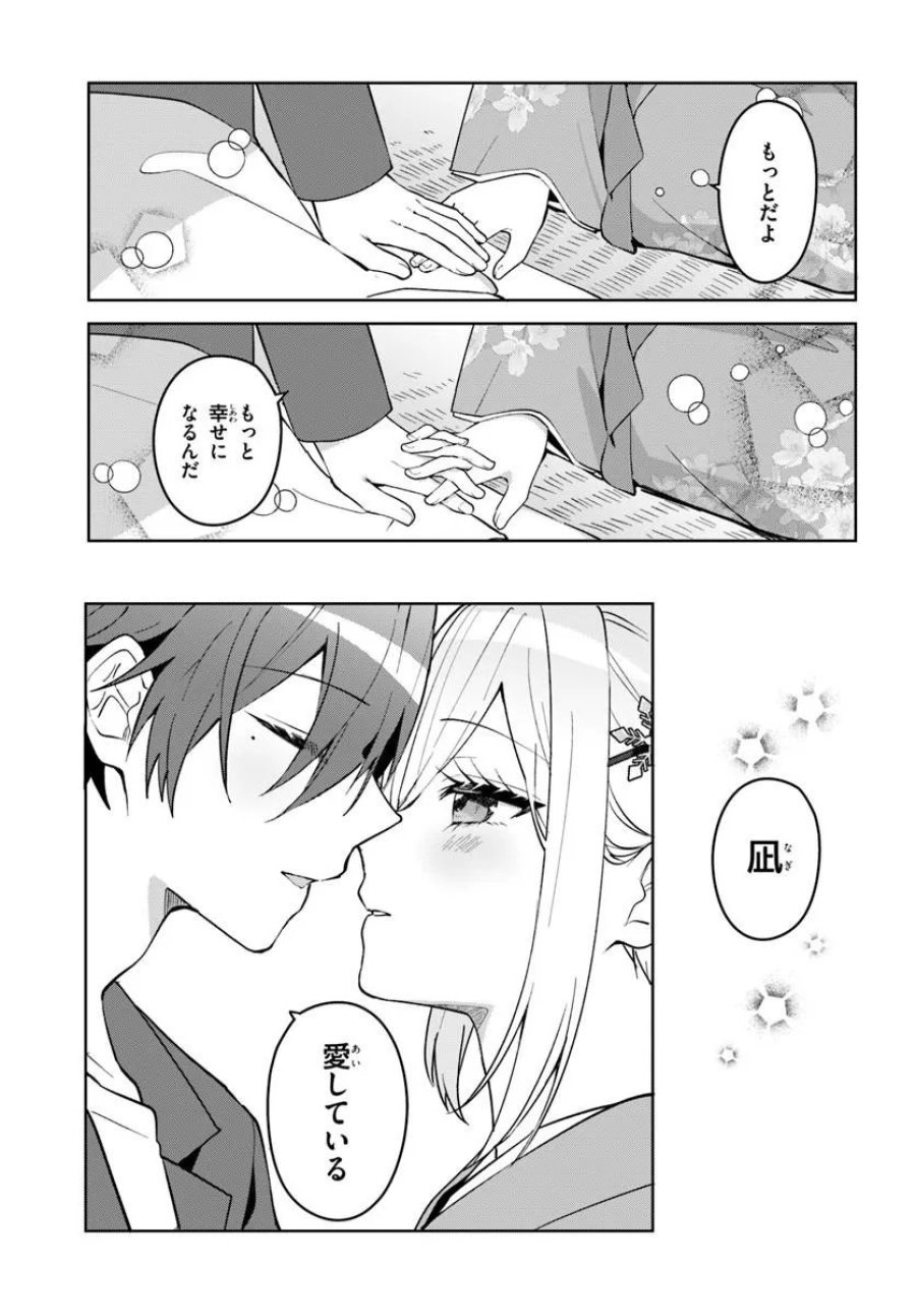 他校の氷姫を助けたら、お友達から始める事になりました 第19.2話 - Page 9
