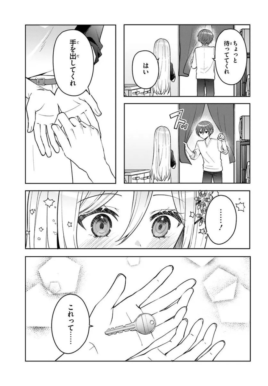 他校の氷姫を助けたら、お友達から始める事になりました 第20.2話 - Page 10