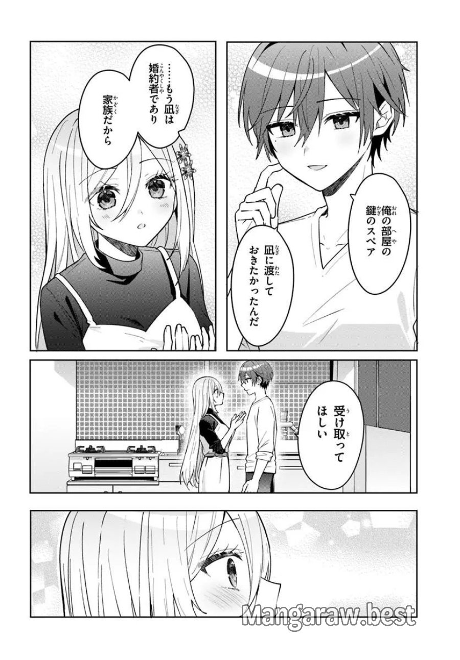 他校の氷姫を助けたら、お友達から始める事になりました 第20.2話 - Page 11