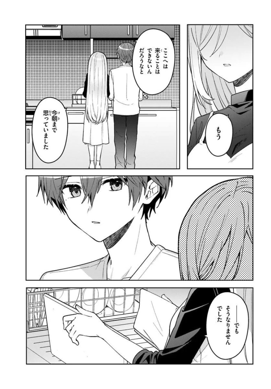 他校の氷姫を助けたら、お友達から始める事になりました 第20.2話 - Page 8