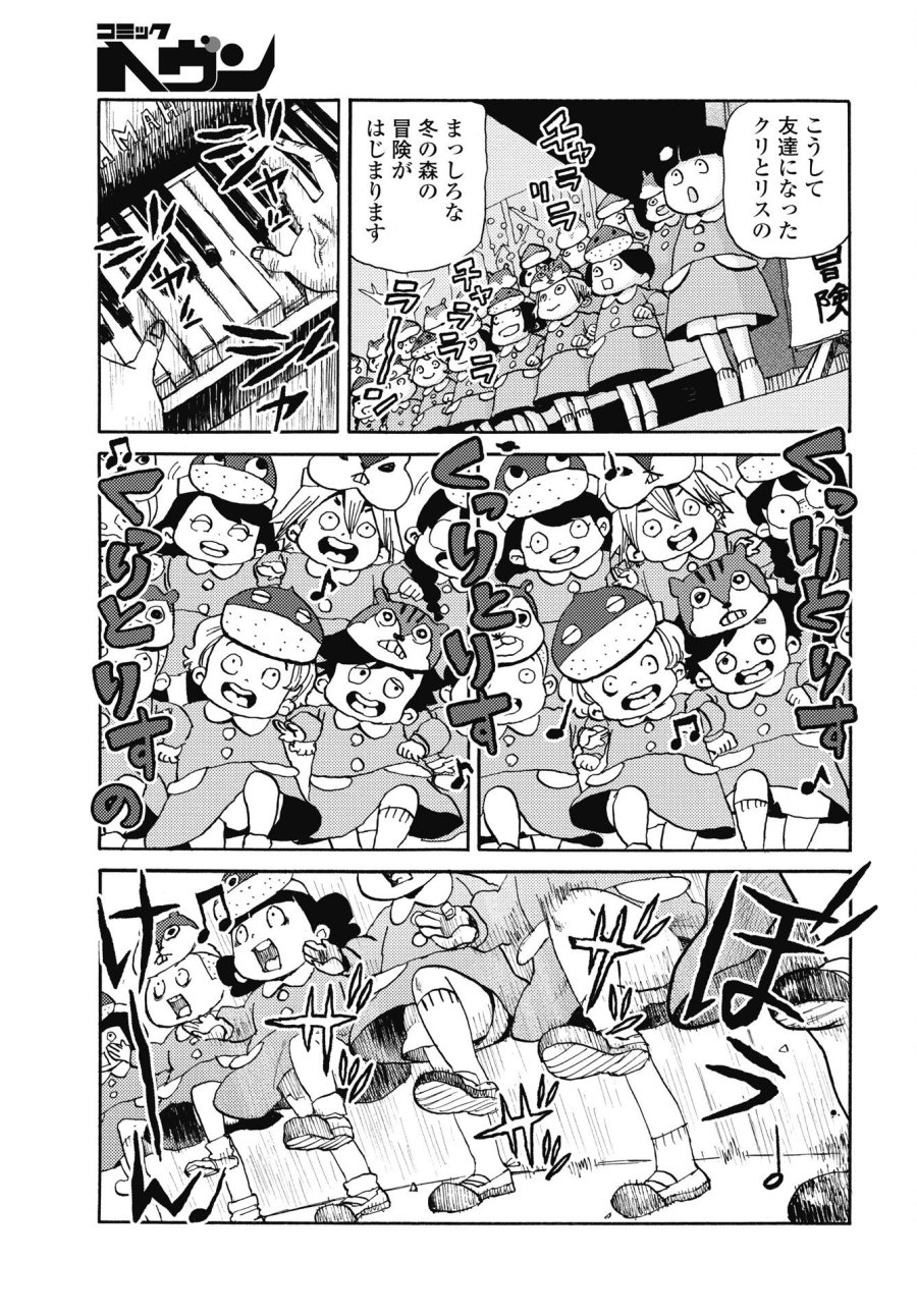 しいちゃん、あのね 第4話 - Trang 7