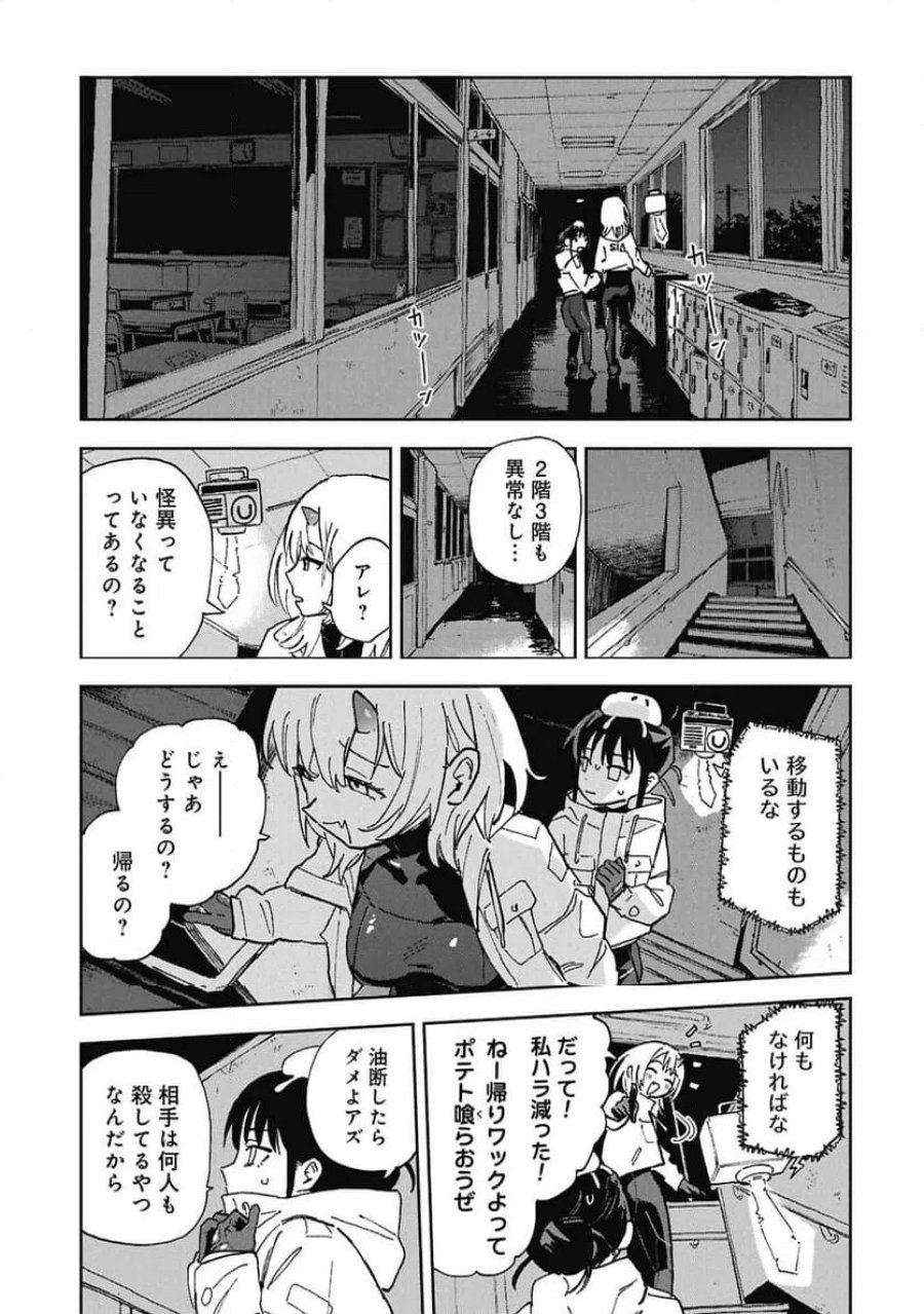 ファーストペンギン・レクイエム 第1話 - Page 11