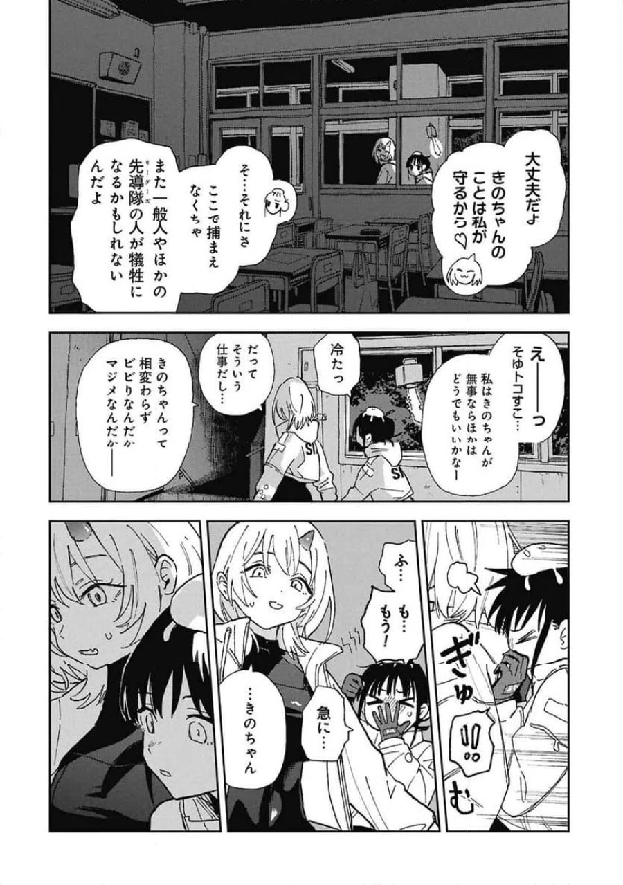 ファーストペンギン・レクイエム 第1話 - Page 12