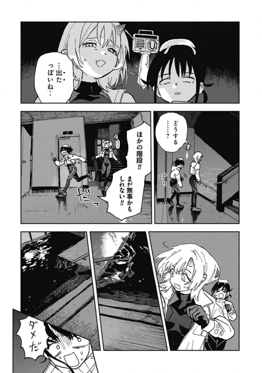 ファーストペンギン・レクイエム 第1話 - Page 14