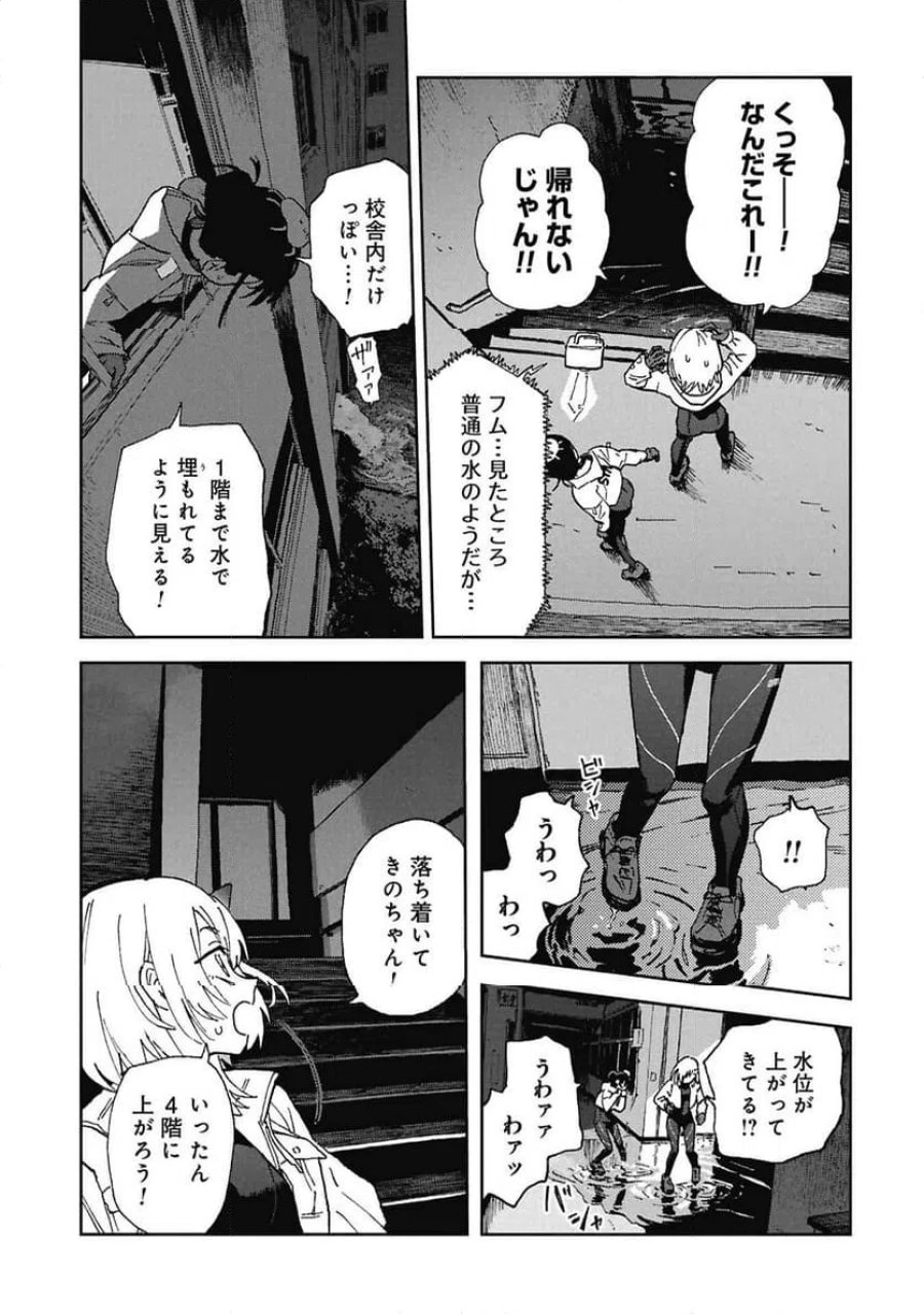 ファーストペンギン・レクイエム 第1話 - Page 15