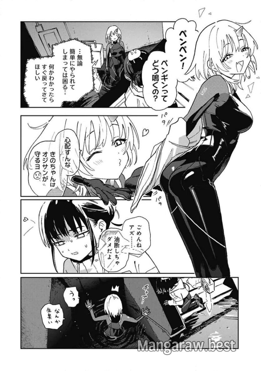 ファーストペンギン・レクイエム 第1話 - Page 18