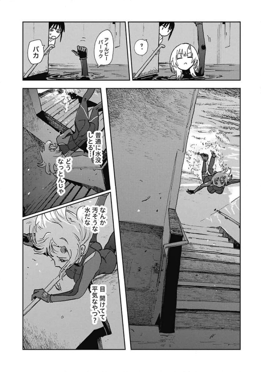 ファーストペンギン・レクイエム 第1話 - Page 19
