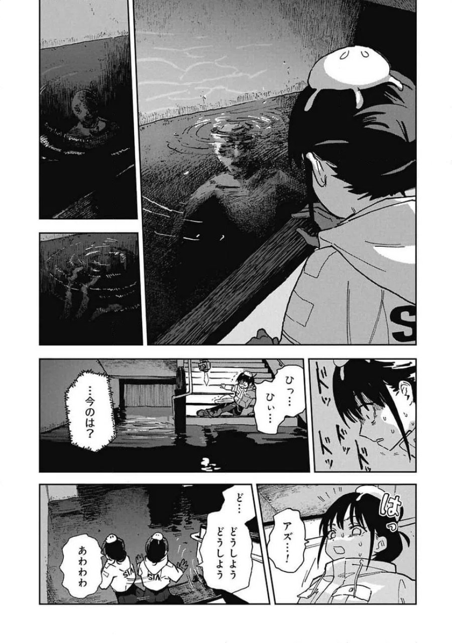 ファーストペンギン・レクイエム 第1話 - Page 21