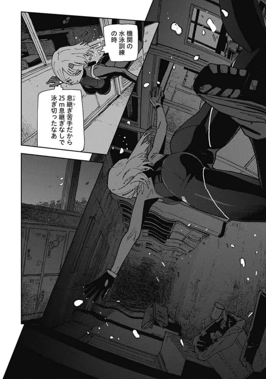 ファーストペンギン・レクイエム 第1話 - Page 22