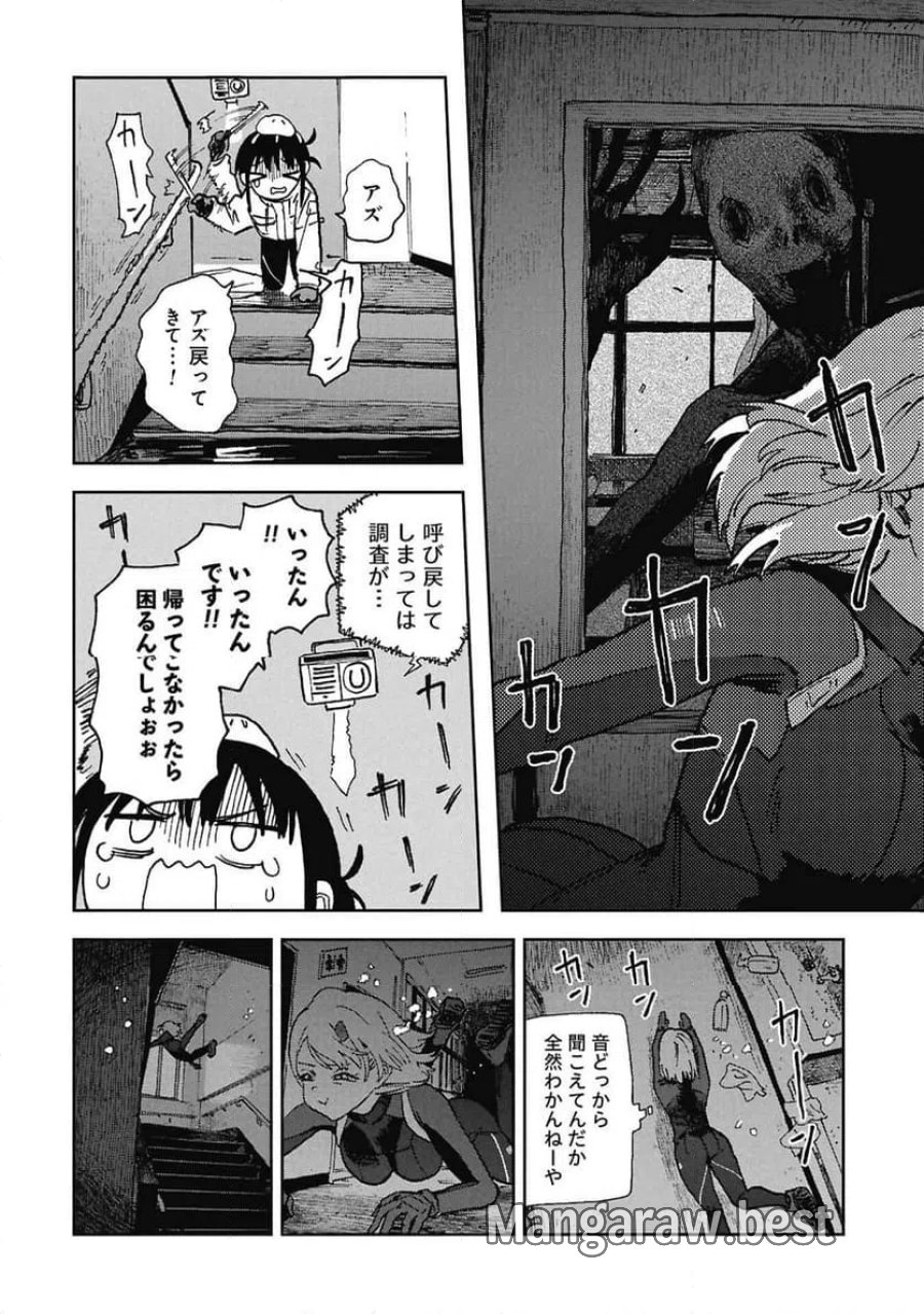 ファーストペンギン・レクイエム 第1話 - Page 24