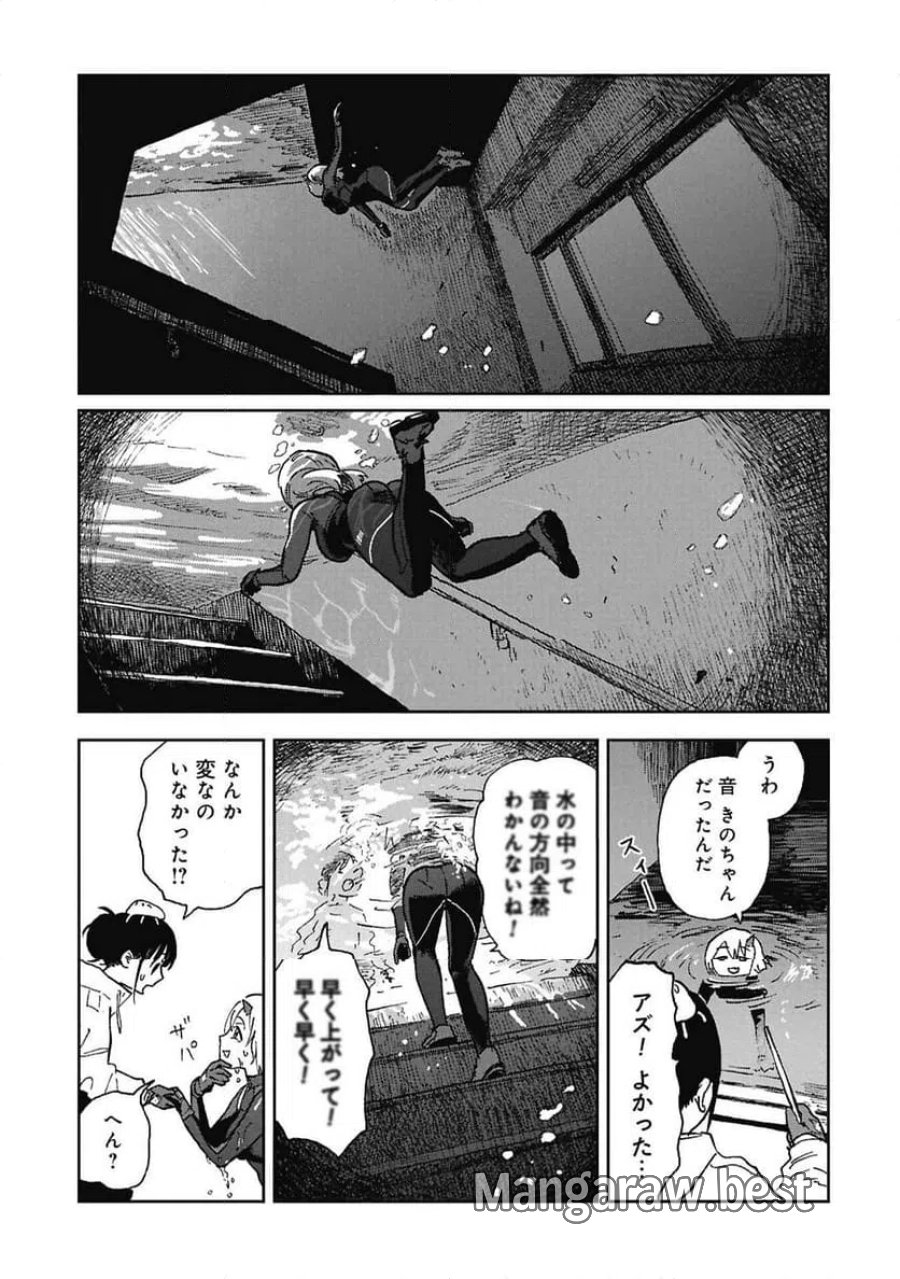 ファーストペンギン・レクイエム 第1話 - Page 25