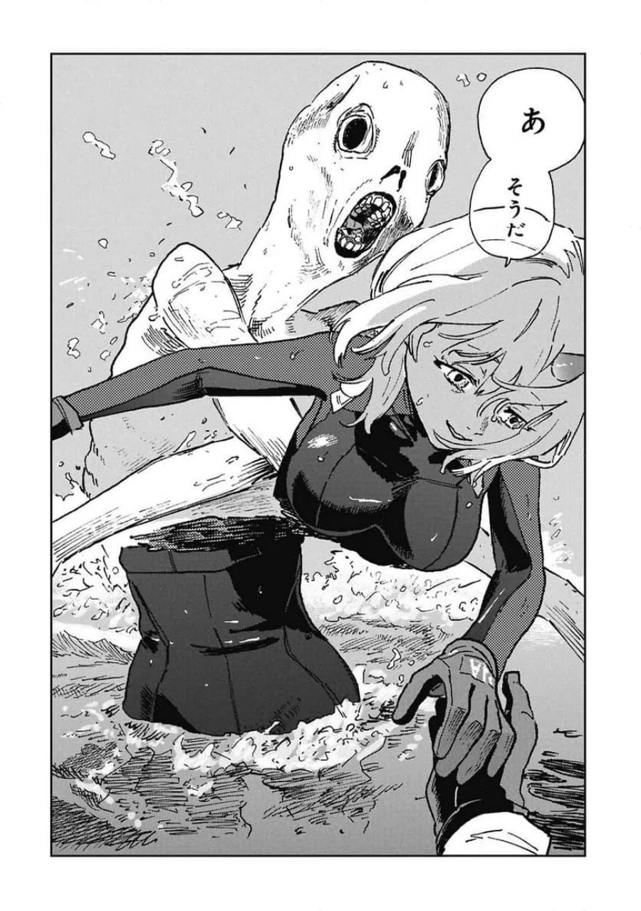 ファーストペンギン・レクイエム 第1話 - Page 26