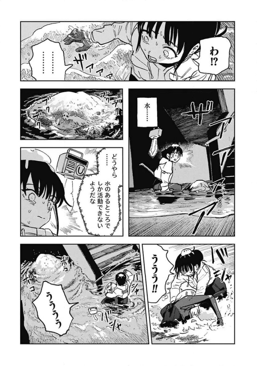 ファーストペンギン・レクイエム 第1話 - Page 28