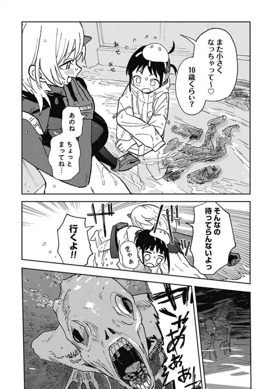 ファーストペンギン・レクイエム 第1話 - Page 34