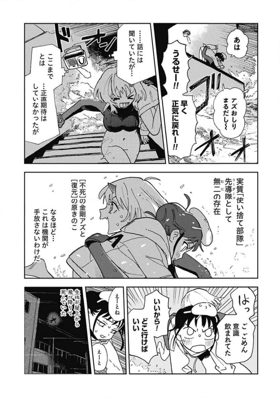 ファーストペンギン・レクイエム 第1話 - Page 35
