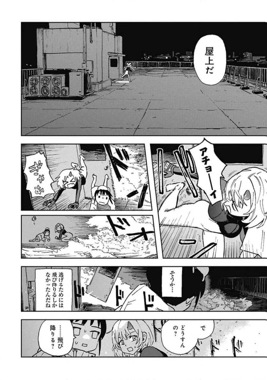 ファーストペンギン・レクイエム 第1話 - Page 36