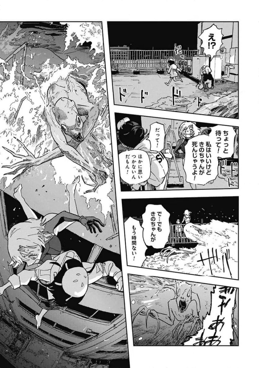 ファーストペンギン・レクイエム 第1話 - Page 37