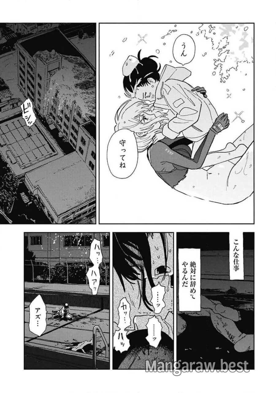 ファーストペンギン・レクイエム 第1話 - Page 39