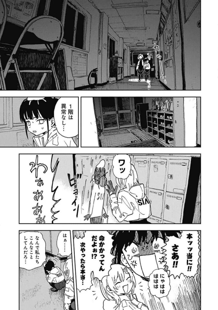 ファーストペンギン・レクイエム 第1話 - Page 7