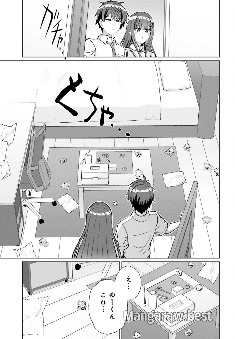 男女の友情は成立する？（いや、しないっ!!） 第48話 - Page 11