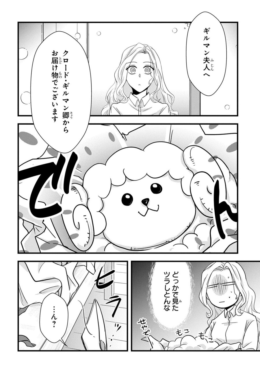 Wakatte Imasu Yo Danna-sama. Douse "aisuru Hito Ga Dekita" To Iun Desho? ~doormat Heroine, Atama Wo Butsuketa Hyoushi Ni Zense Ga Osaka No Obachan Datta Koto Wo Omoidasu~ 第6.1話 - Trang 2