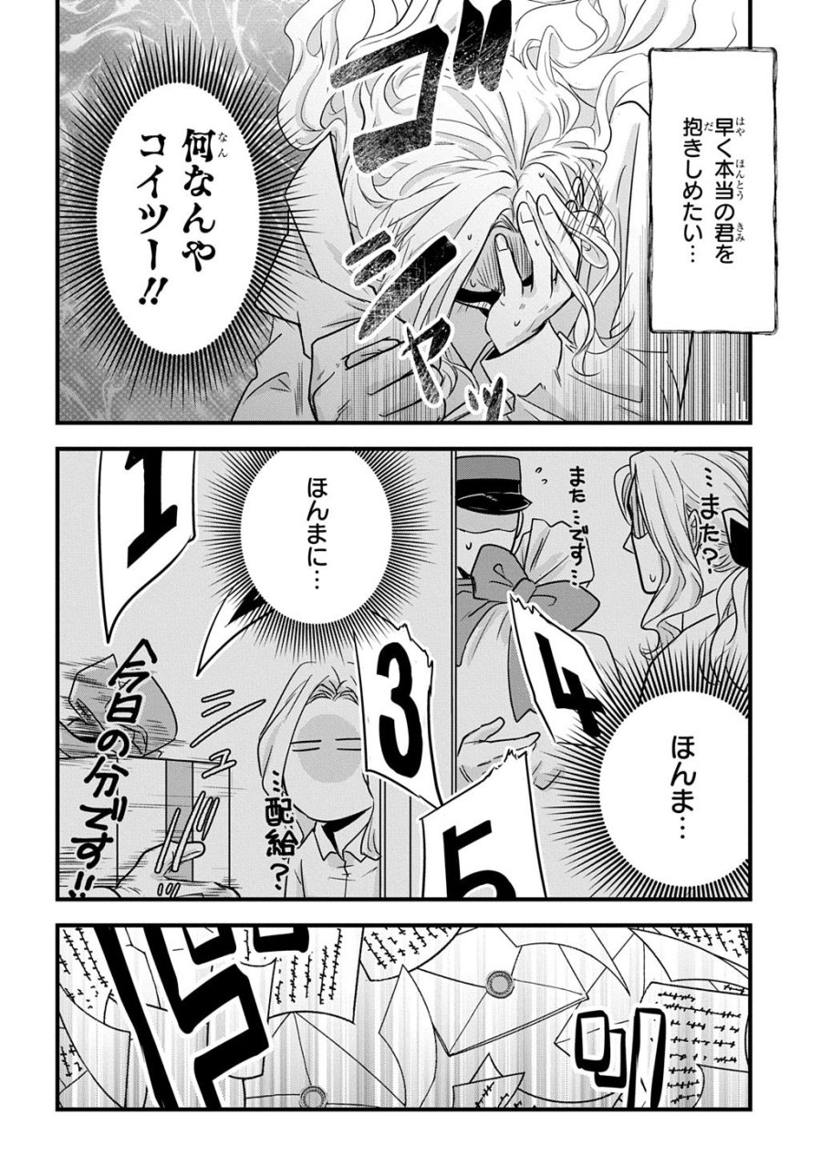 Wakatte Imasu Yo Danna-sama. Douse "aisuru Hito Ga Dekita" To Iun Desho? ~doormat Heroine, Atama Wo Butsuketa Hyoushi Ni Zense Ga Osaka No Obachan Datta Koto Wo Omoidasu~ 第6.1話 - Trang 4