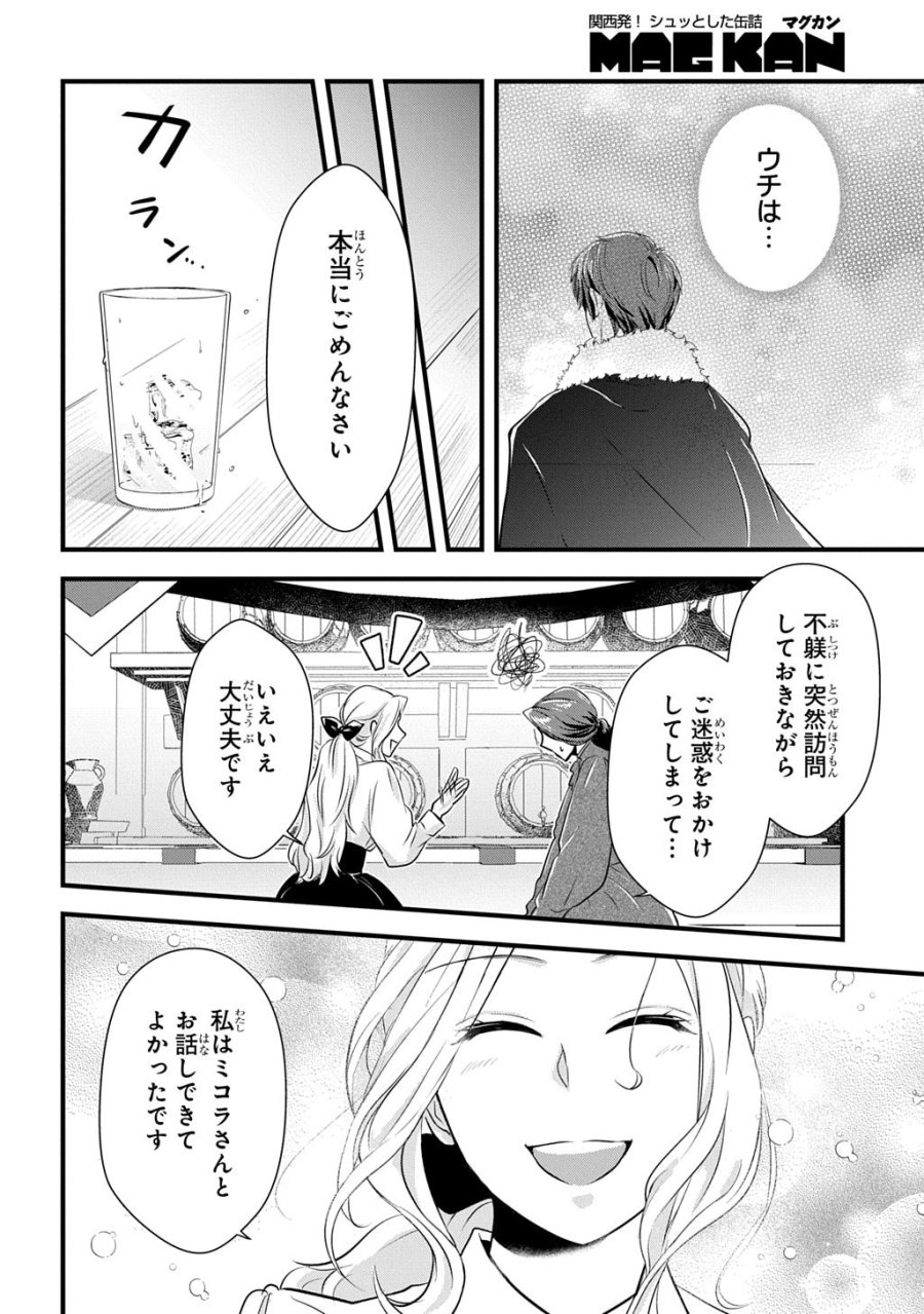 Wakatte Imasu Yo Danna-sama. Douse "aisuru Hito Ga Dekita" To Iun Desho? ~doormat Heroine, Atama Wo Butsuketa Hyoushi Ni Zense Ga Osaka No Obachan Datta Koto Wo Omoidasu~ 第6.2話 - Trang 10