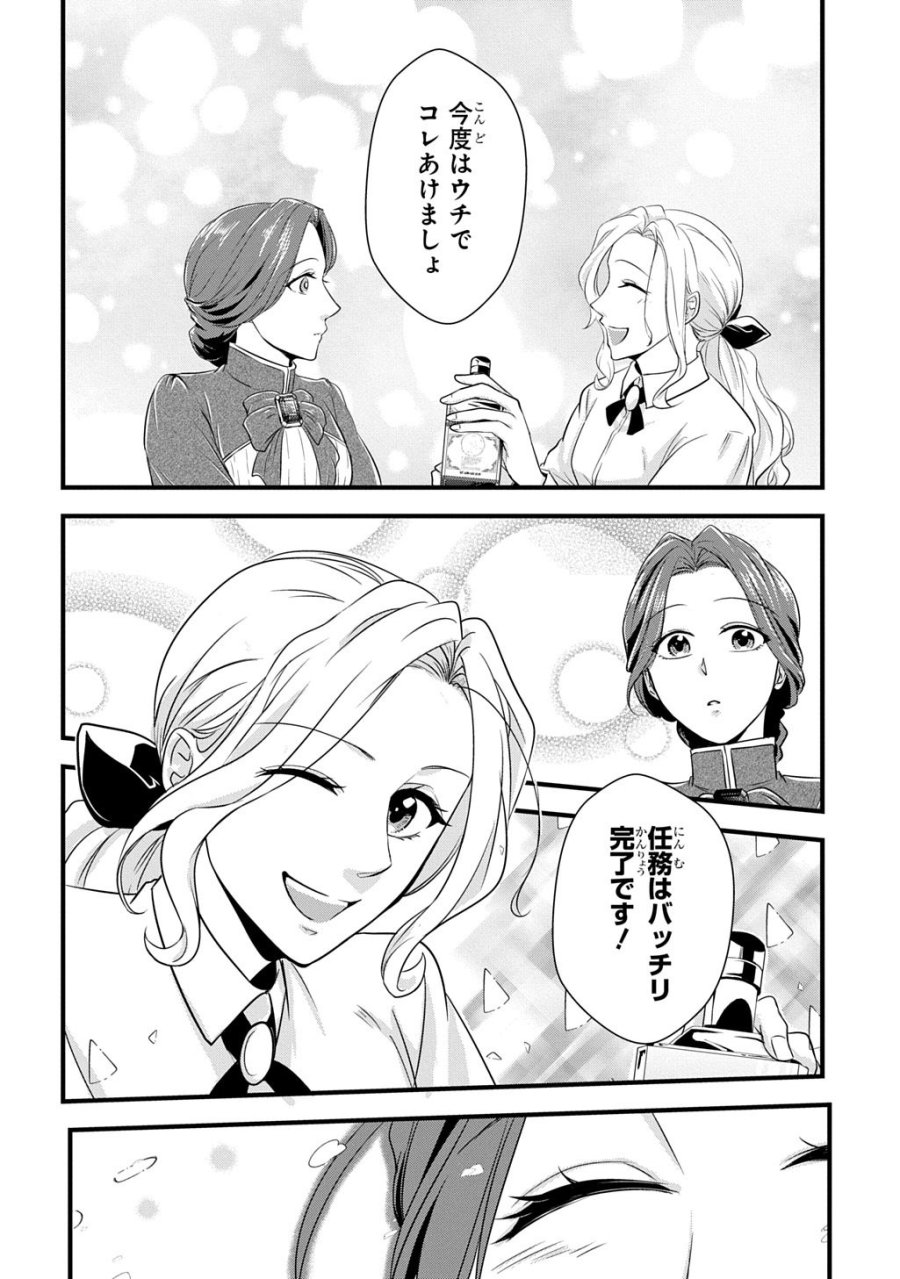 Wakatte Imasu Yo Danna-sama. Douse "aisuru Hito Ga Dekita" To Iun Desho? ~doormat Heroine, Atama Wo Butsuketa Hyoushi Ni Zense Ga Osaka No Obachan Datta Koto Wo Omoidasu~ 第6.2話 - Trang 12