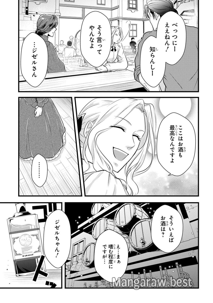 Wakatte Imasu Yo Danna-sama. Douse "aisuru Hito Ga Dekita" To Iun Desho? ~doormat Heroine, Atama Wo Butsuketa Hyoushi Ni Zense Ga Osaka No Obachan Datta Koto Wo Omoidasu~ 第6.2話 - Trang 5