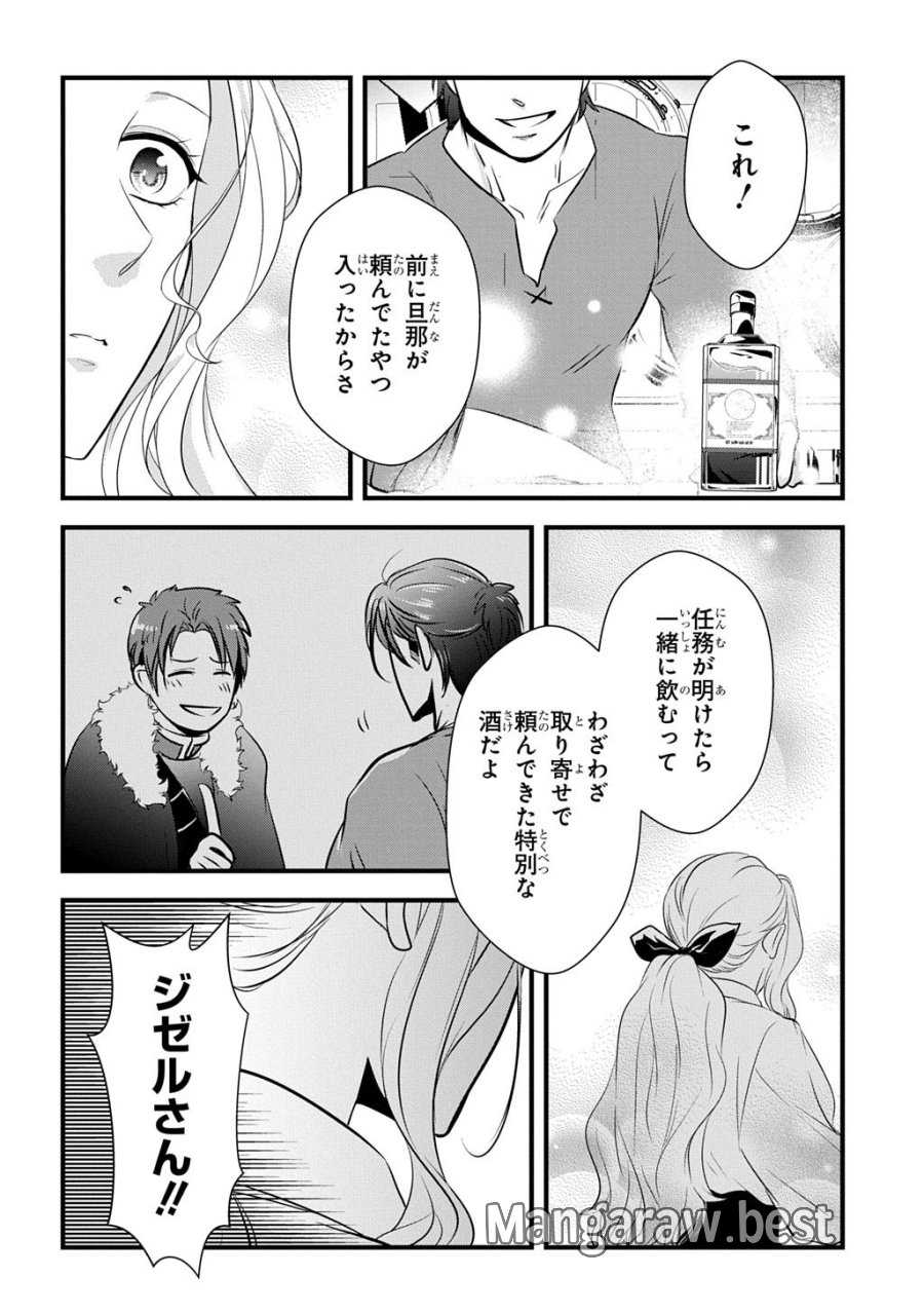 Wakatte Imasu Yo Danna-sama. Douse "aisuru Hito Ga Dekita" To Iun Desho? ~doormat Heroine, Atama Wo Butsuketa Hyoushi Ni Zense Ga Osaka No Obachan Datta Koto Wo Omoidasu~ 第6.2話 - Trang 6
