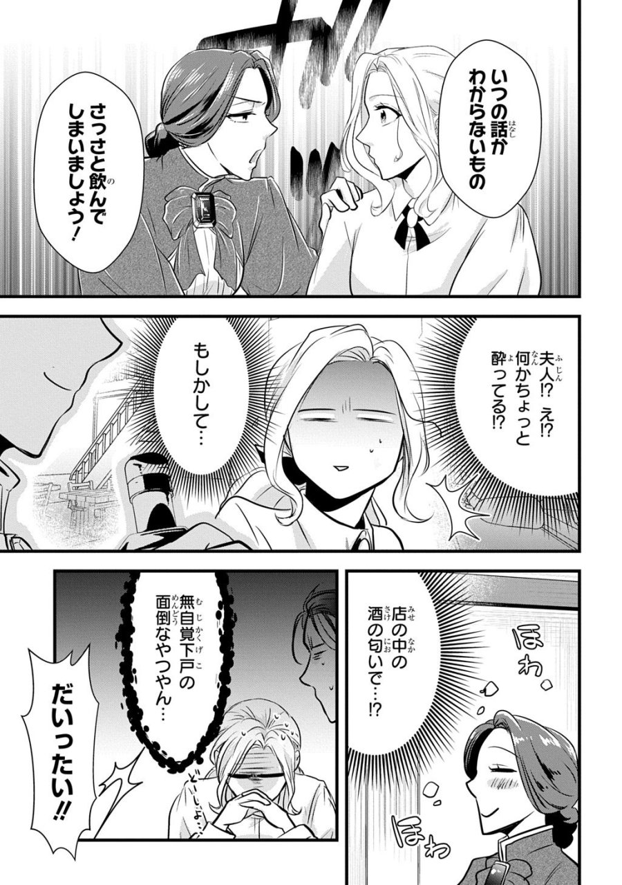 Wakatte Imasu Yo Danna-sama. Douse "aisuru Hito Ga Dekita" To Iun Desho? ~doormat Heroine, Atama Wo Butsuketa Hyoushi Ni Zense Ga Osaka No Obachan Datta Koto Wo Omoidasu~ 第6.2話 - Trang 7