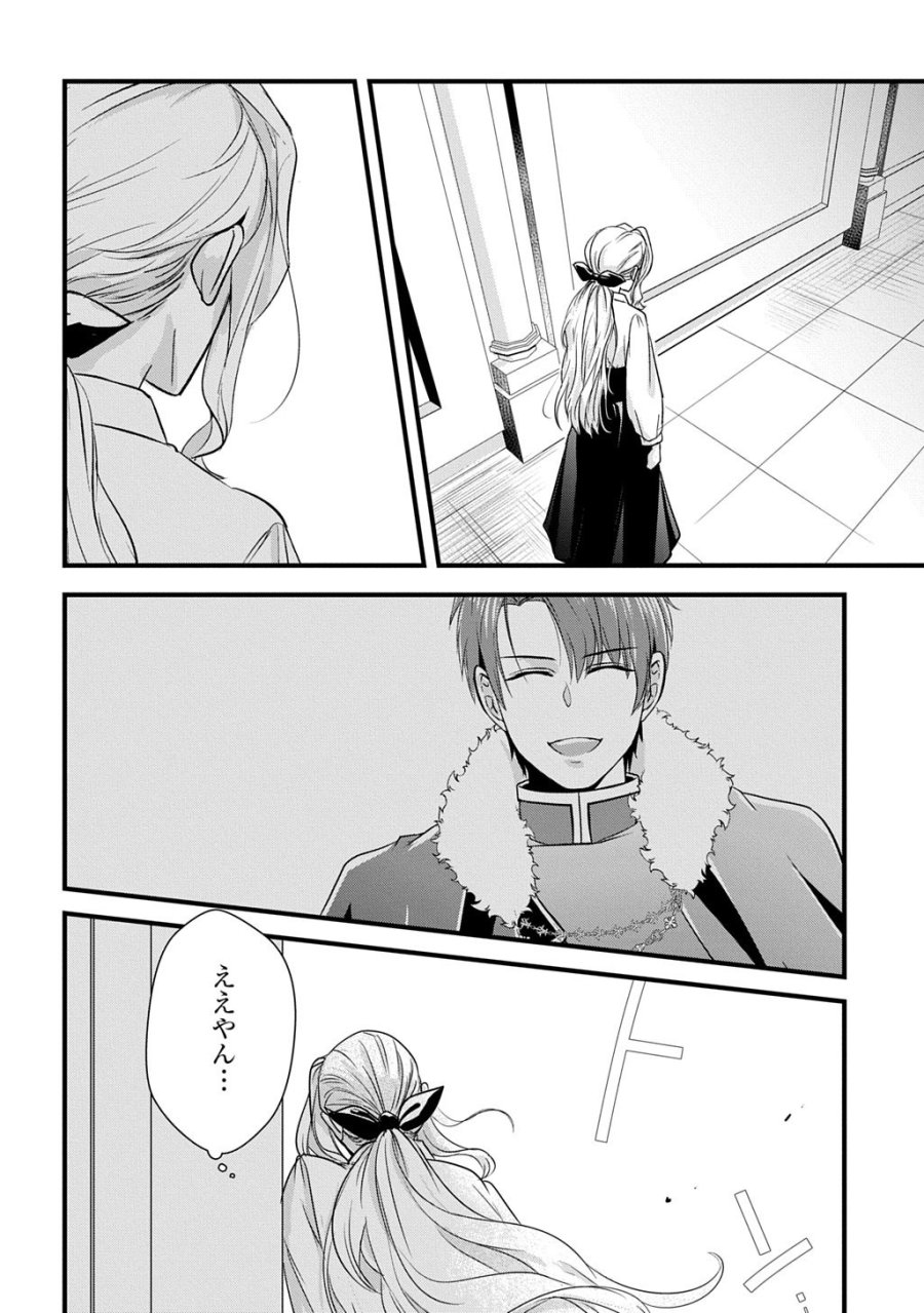 Wakatte Imasu Yo Danna-sama. Douse "aisuru Hito Ga Dekita" To Iun Desho? ~doormat Heroine, Atama Wo Butsuketa Hyoushi Ni Zense Ga Osaka No Obachan Datta Koto Wo Omoidasu~ 第9.1話 - Trang 6
