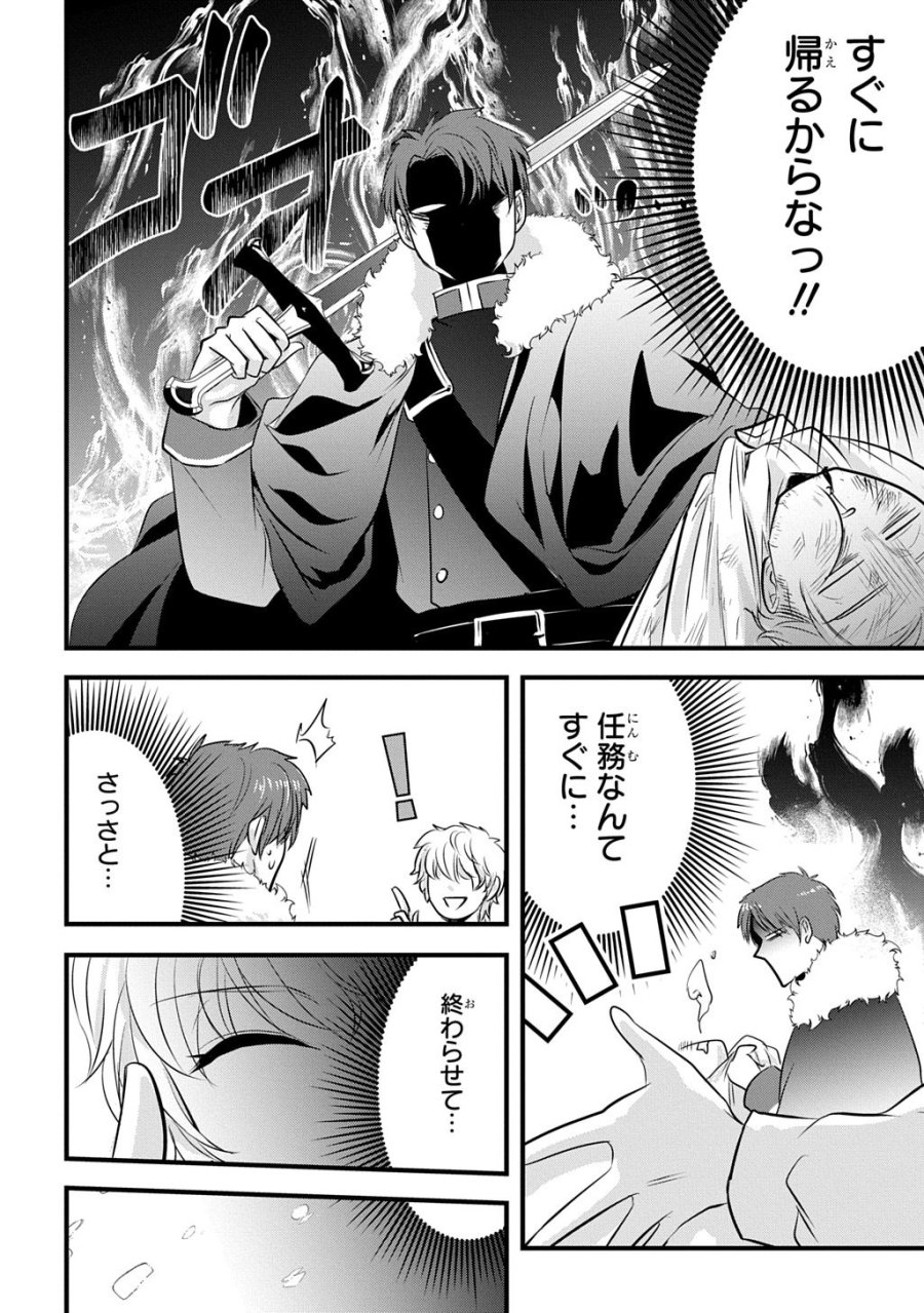 Wakatte Imasu Yo Danna-sama. Douse "aisuru Hito Ga Dekita" To Iun Desho? ~doormat Heroine, Atama Wo Butsuketa Hyoushi Ni Zense Ga Osaka No Obachan Datta Koto Wo Omoidasu~ 第7話 - Trang 10