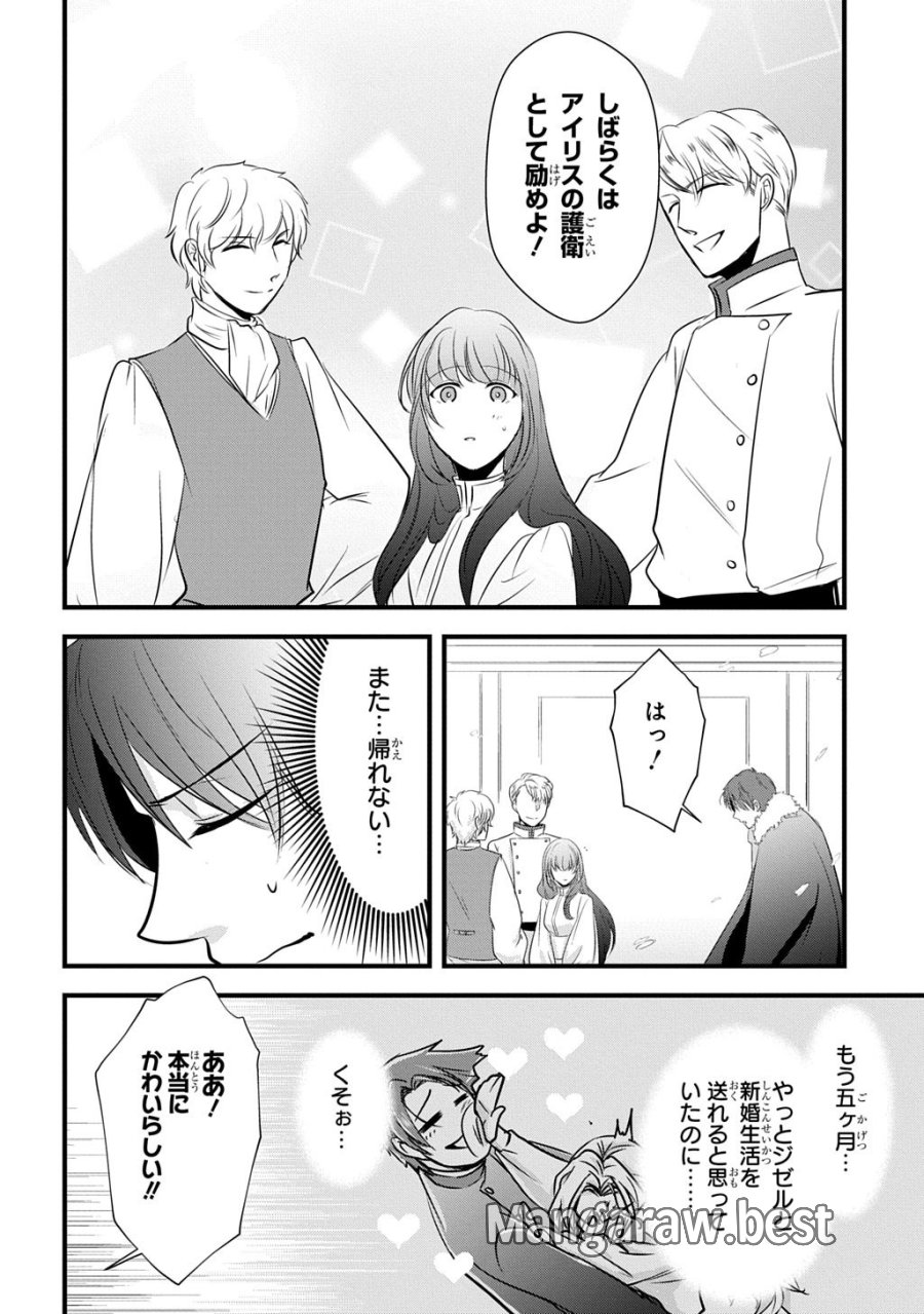 Wakatte Imasu Yo Danna-sama. Douse "aisuru Hito Ga Dekita" To Iun Desho? ~doormat Heroine, Atama Wo Butsuketa Hyoushi Ni Zense Ga Osaka No Obachan Datta Koto Wo Omoidasu~ 第7話 - Trang 12