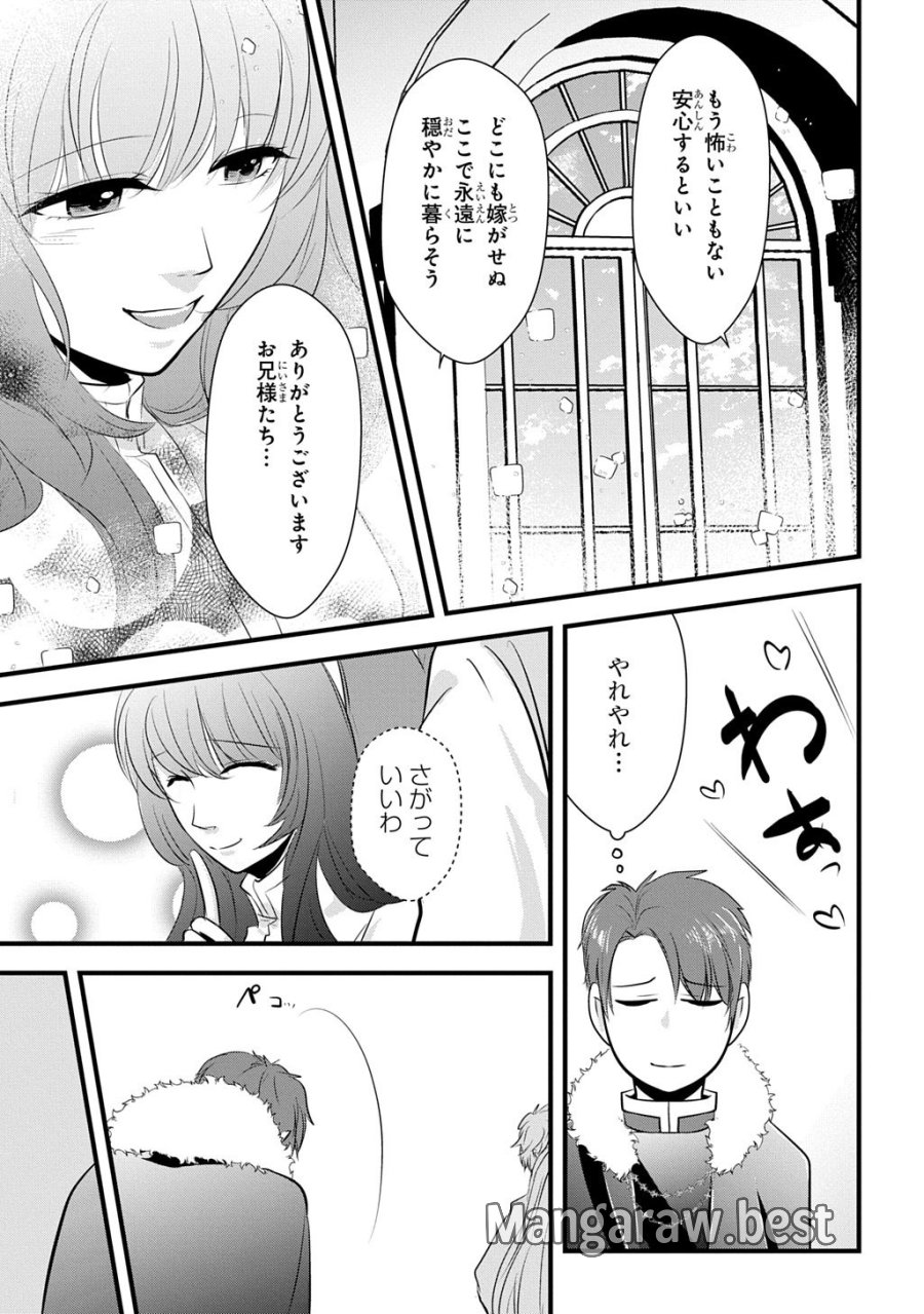 Wakatte Imasu Yo Danna-sama. Douse "aisuru Hito Ga Dekita" To Iun Desho? ~doormat Heroine, Atama Wo Butsuketa Hyoushi Ni Zense Ga Osaka No Obachan Datta Koto Wo Omoidasu~ 第7話 - Trang 13