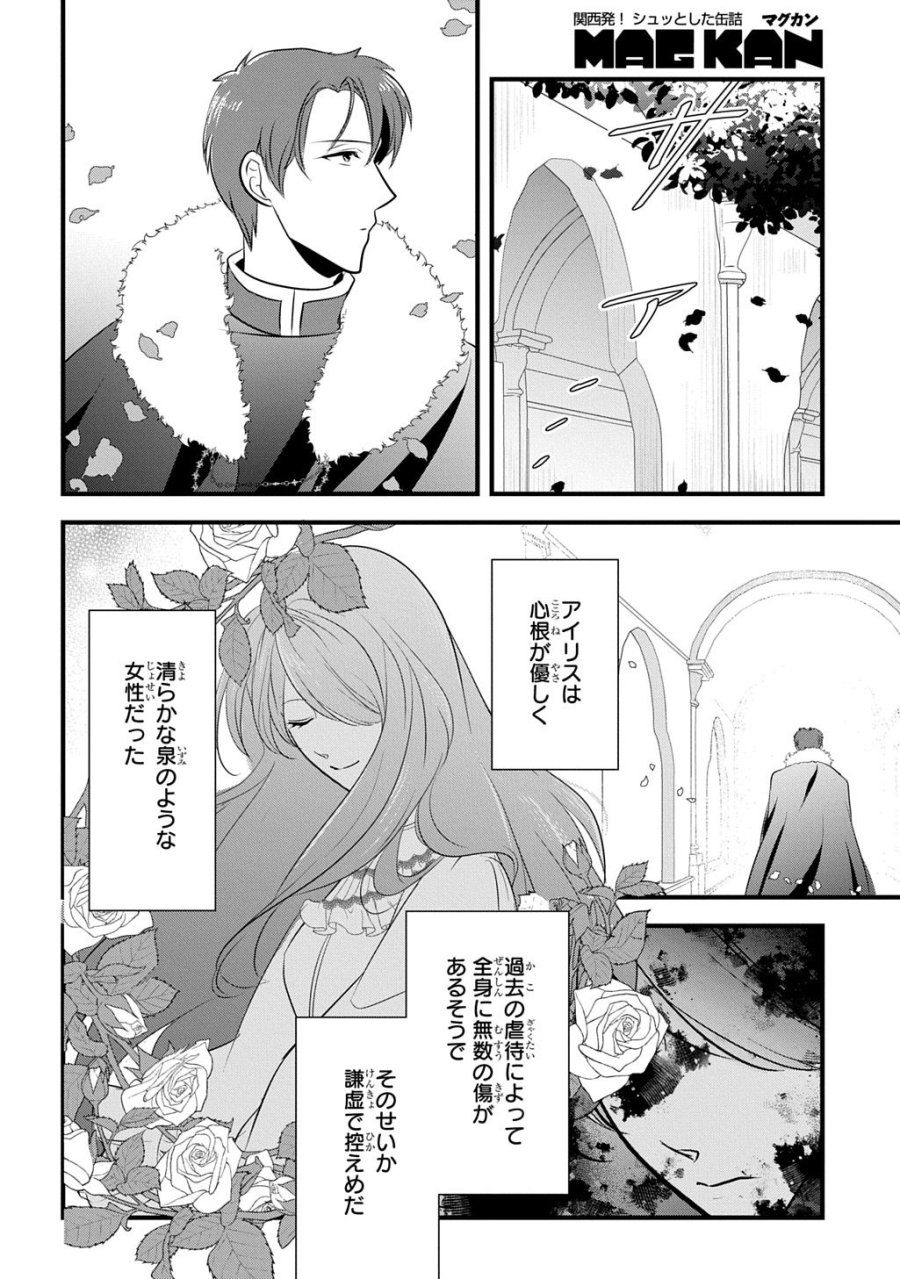Wakatte Imasu Yo Danna-sama. Douse "aisuru Hito Ga Dekita" To Iun Desho? ~doormat Heroine, Atama Wo Butsuketa Hyoushi Ni Zense Ga Osaka No Obachan Datta Koto Wo Omoidasu~ 第7話 - Trang 14