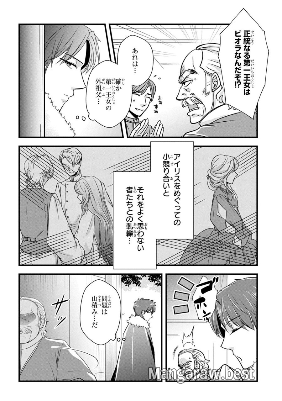 Wakatte Imasu Yo Danna-sama. Douse "aisuru Hito Ga Dekita" To Iun Desho? ~doormat Heroine, Atama Wo Butsuketa Hyoushi Ni Zense Ga Osaka No Obachan Datta Koto Wo Omoidasu~ 第7話 - Trang 16