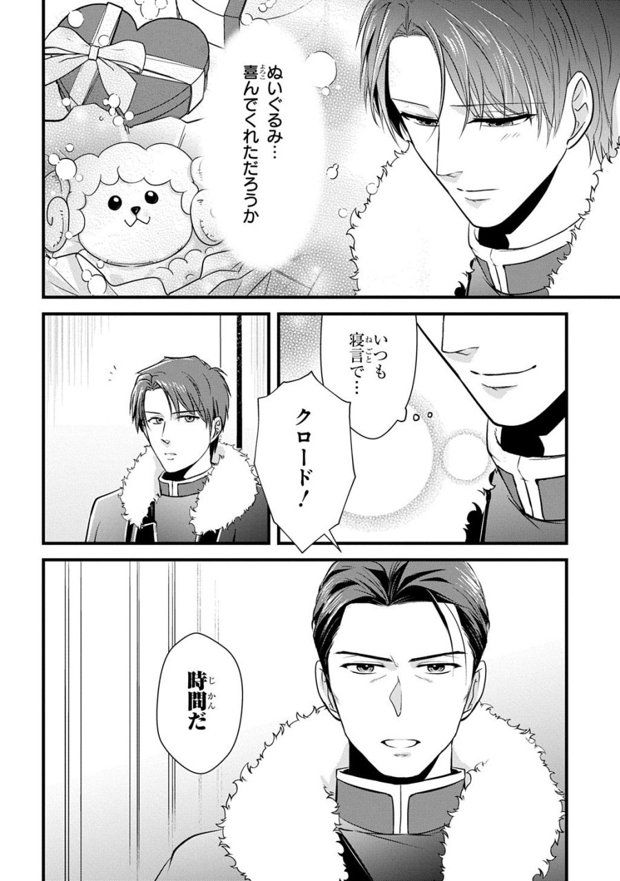 Wakatte Imasu Yo Danna-sama. Douse "aisuru Hito Ga Dekita" To Iun Desho? ~doormat Heroine, Atama Wo Butsuketa Hyoushi Ni Zense Ga Osaka No Obachan Datta Koto Wo Omoidasu~ 第7話 - Trang 18