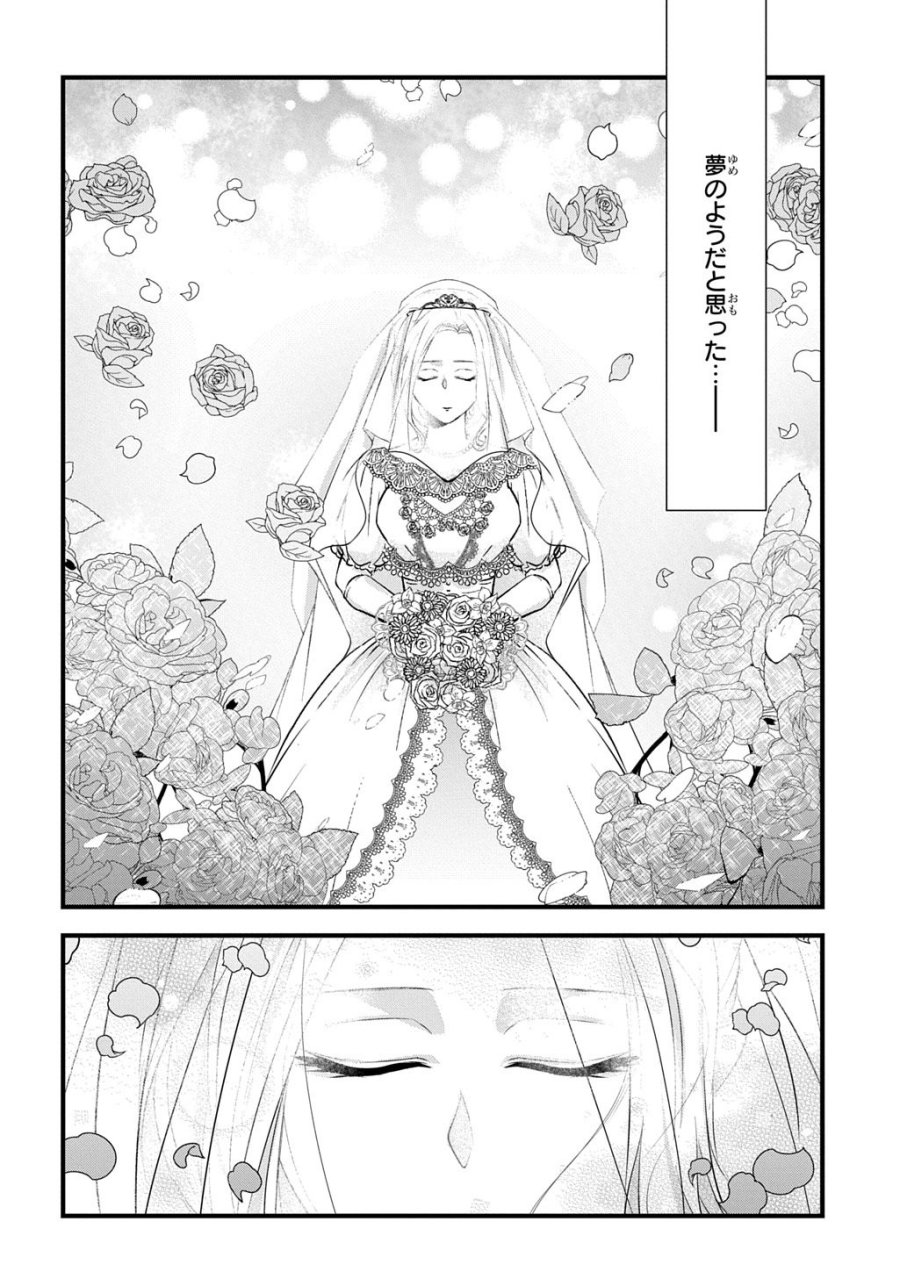 Wakatte Imasu Yo Danna-sama. Douse "aisuru Hito Ga Dekita" To Iun Desho? ~doormat Heroine, Atama Wo Butsuketa Hyoushi Ni Zense Ga Osaka No Obachan Datta Koto Wo Omoidasu~ 第7話 - Trang 2