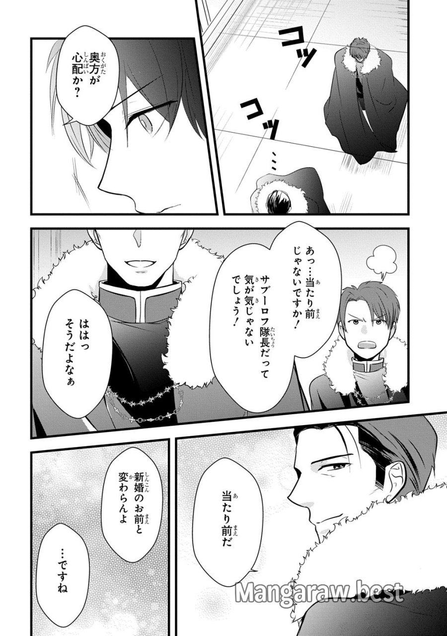 Wakatte Imasu Yo Danna-sama. Douse "aisuru Hito Ga Dekita" To Iun Desho? ~doormat Heroine, Atama Wo Butsuketa Hyoushi Ni Zense Ga Osaka No Obachan Datta Koto Wo Omoidasu~ 第7話 - Trang 20